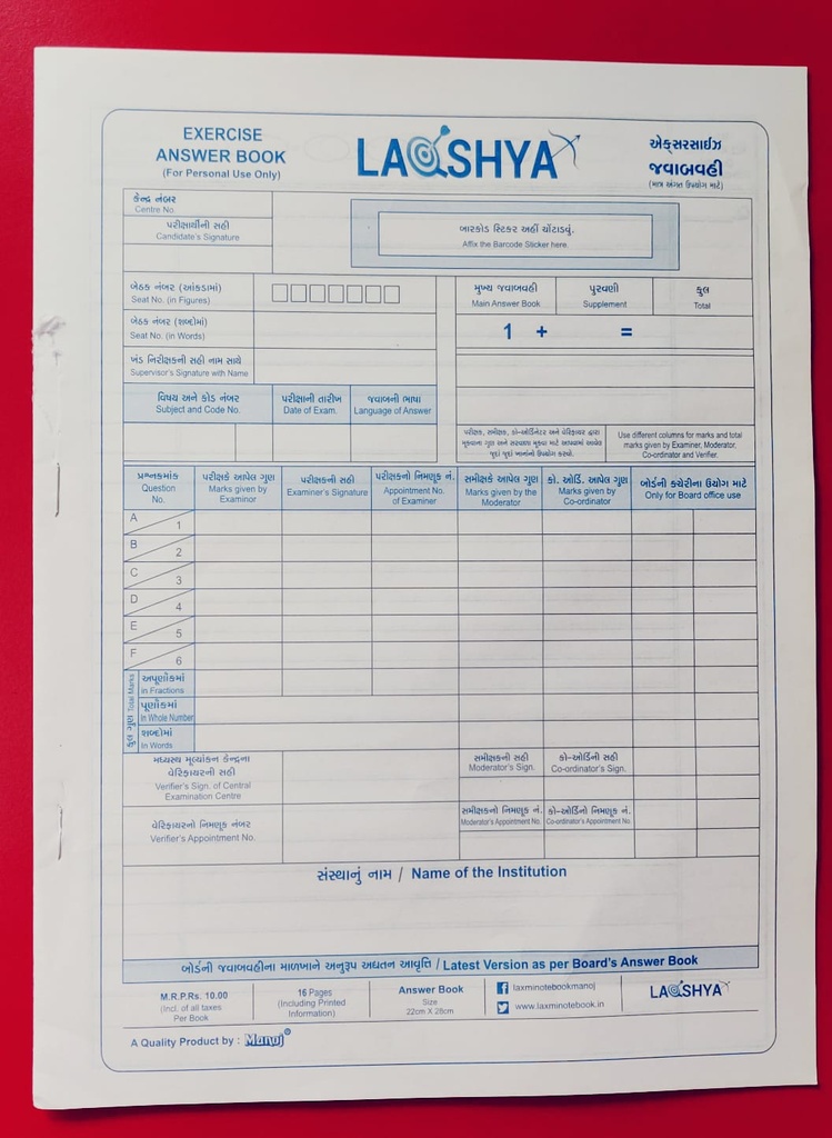 Lakshya Answer Book 16 Page 21.5cmx28.5cm-Pack Of 50 (B10)