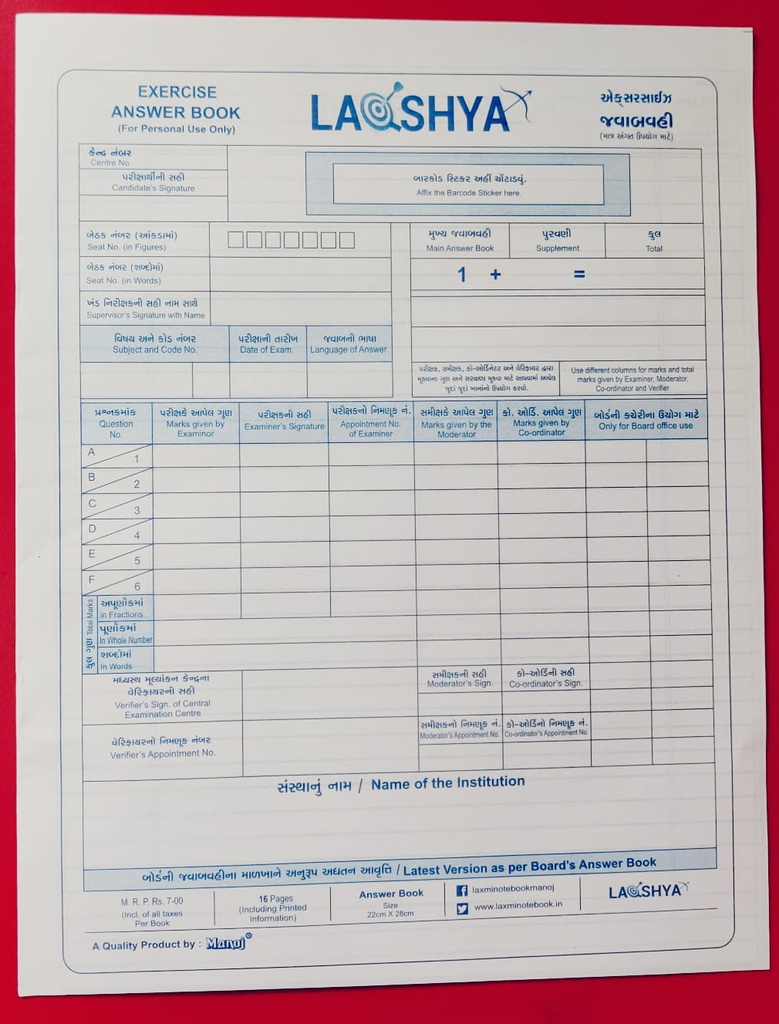 Lakshya Answer Book 16 Page Centre Pin 22cmx28cm-Pack Of 25